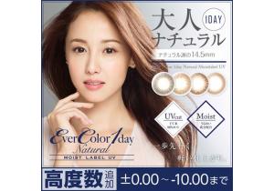 Ever Color 1 Day Natural Moist Label UV 每日即棄型彩妝隱形眼鏡 (行貨) 