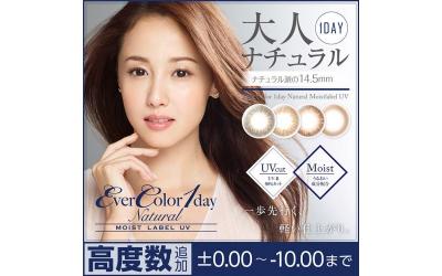 Ever Color 1 Day Natural Moist Label UV 每日即棄型彩妝隱形眼鏡 (行貨) 