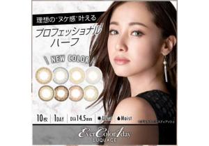 Ever Color 1 Day LUQUAGE 每日即棄型彩妝隱形眼鏡 (行貨) 