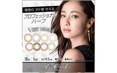 Ever Color 1 Day LUQUAGE 每日即棄型彩妝隱形眼鏡 (行貨) 