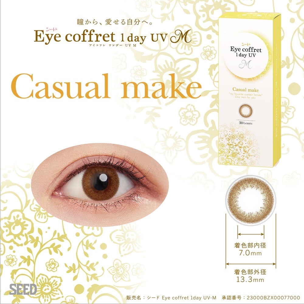 Seed Eye Coffret 1 day Casual Make